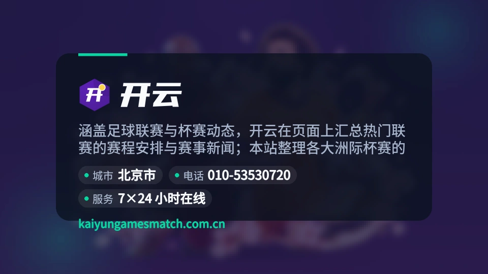 开云简介