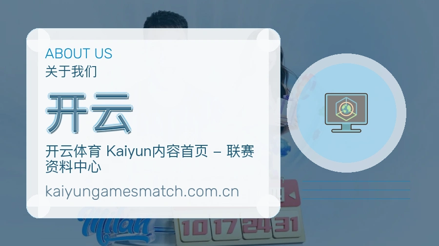 开云会员访问服务说明