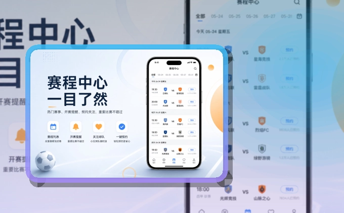 开云APP安装说明页面